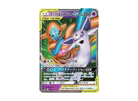 【Raw】 Espeon&Deoxys GX [SMM 001/031](Starter Set TAG TEAM GX「Espeon&Deoxys GX / Umbreon&Darkrai GX」)