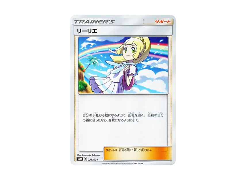 【PSA10】 Lillie [SMM 028/031] (Starter Set TAG TEAM GX "Espeon & Deoxys GX & Umbreon & Darkrai GX")