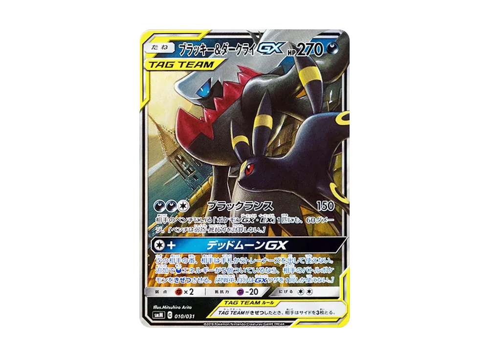 【Raw】 Umbreon&Darkrai GX [SMM 010/031](Starter Set TAG TEAM GX「Espeon&Deoxys GX / Umbreon&Darkrai GX」)