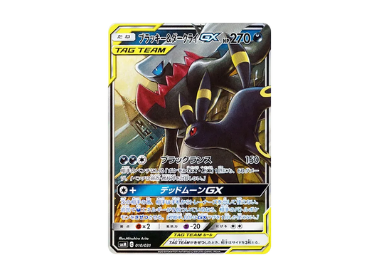 【Raw】 Umbreon&Darkrai GX [SMM 010/031](Starter Set TAG TEAM GX「Espeon&Deoxys GX / Umbreon&Darkrai GX」)