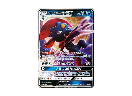 【Raw】 Weavile [SMM 015/031](Starter Set TAG TEAM GX"Espeon&DeoxysGX & Umbreon&DarkraiGX