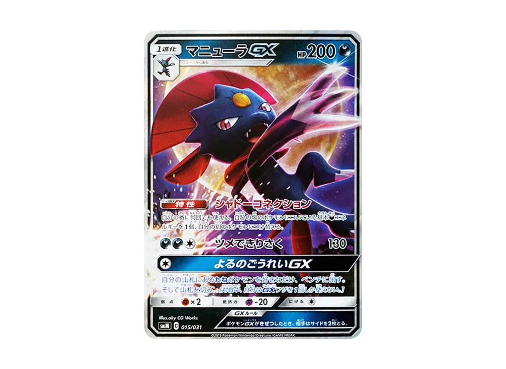 【PSA10】 Weavile [SMM 015/031](Starter Set TAG TEAM GX"Espeon&DeoxysGX・Umbreon&DarkraiGX