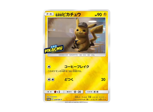 【PSA10】 DetectivePikachu P [SM-P 339](Promo Card"SpecialJumbo Card Pack DetectivePikachu Mewtwo GX Ver.