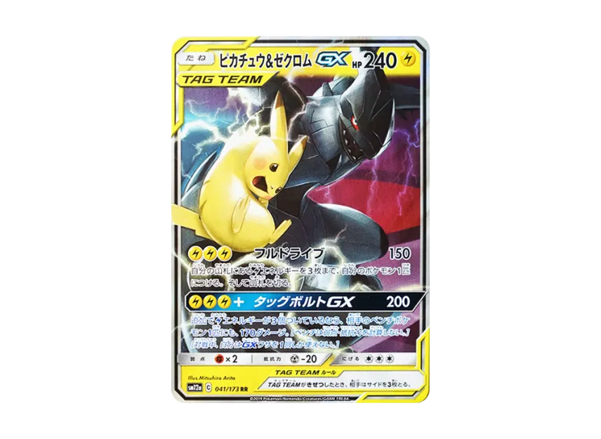 【PSA10】 Pikachu & Zekrom GX RR [SM12a 041/173] (High0Class Pack "TAG TEAM GX Tag All Stars")