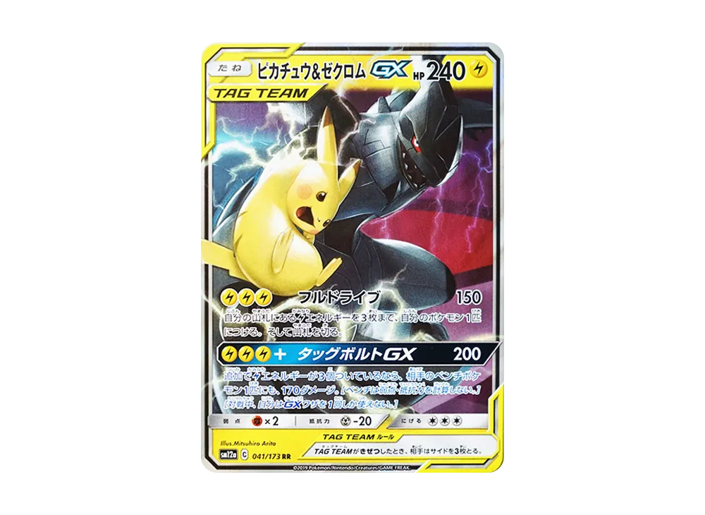 【Raw】 Pikachu&Zekrom GX RR [SM12a 041/173](High Class Pack「TAG TEAM GX Tag All Stars」)