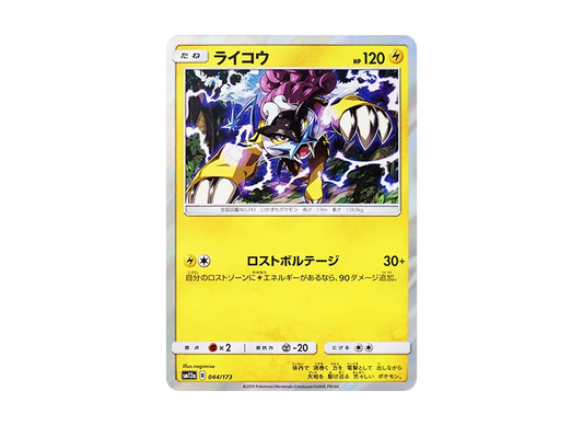 【Raw】 Raikou [SM12a 044/173](High Class Pack"TAG TEAM GX Tag All Stars