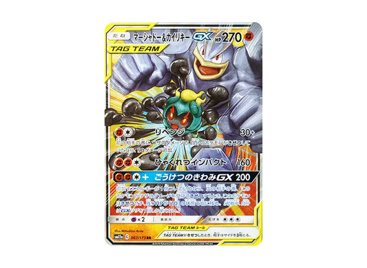 【Raw】 Marshadow&Machamp GX RR [SM12a 067/173](High Class Pack「TAG TEAM GX Tag All Stars」)