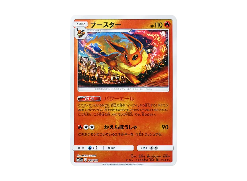 【PSA10】 Booster: Mirror [SM12a 019/173] (High0Class Pack "TAG TEAM GX Tag All Stars")