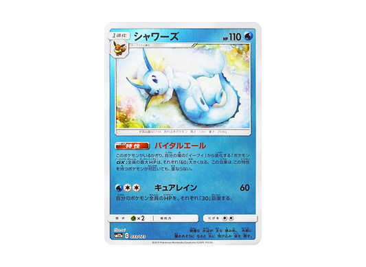 【PSA10】 Vaporeon:Mirror [SM12a 033/173](High Class Pack"TAG TEAM GX Tag All Stars