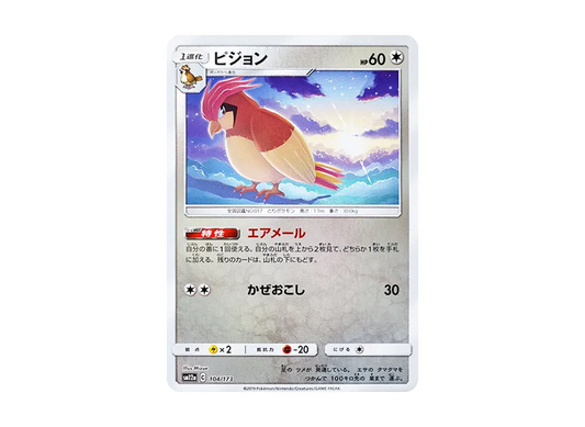 【Raw】 Pidgeotto :Mirror [SM12a 104/173](High Class Pack"TAG TEAM GX Tag All Stars