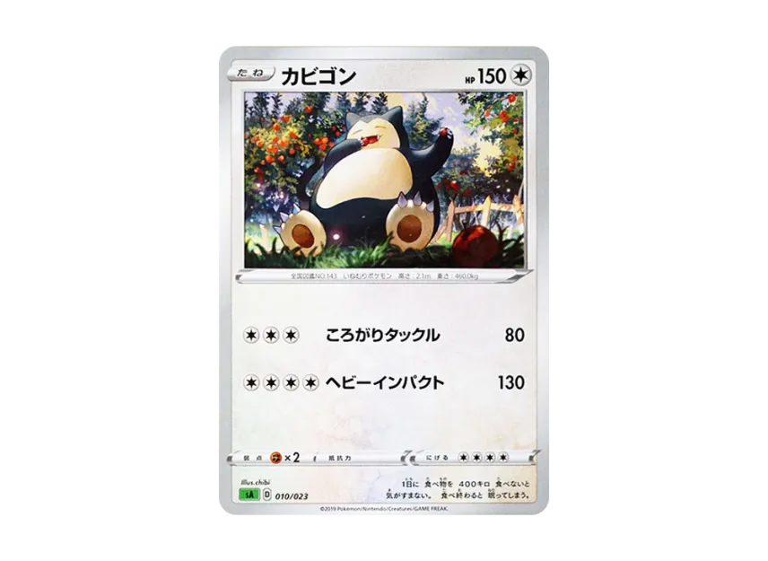 【PSA10】 Snorlax [SA 010/023] (Starter Set V "Grass")