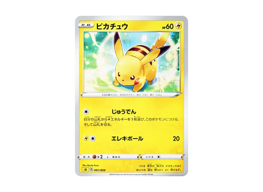 【Raw】 Pikachu [SA 001/024](Starter SetV「Lightning」)