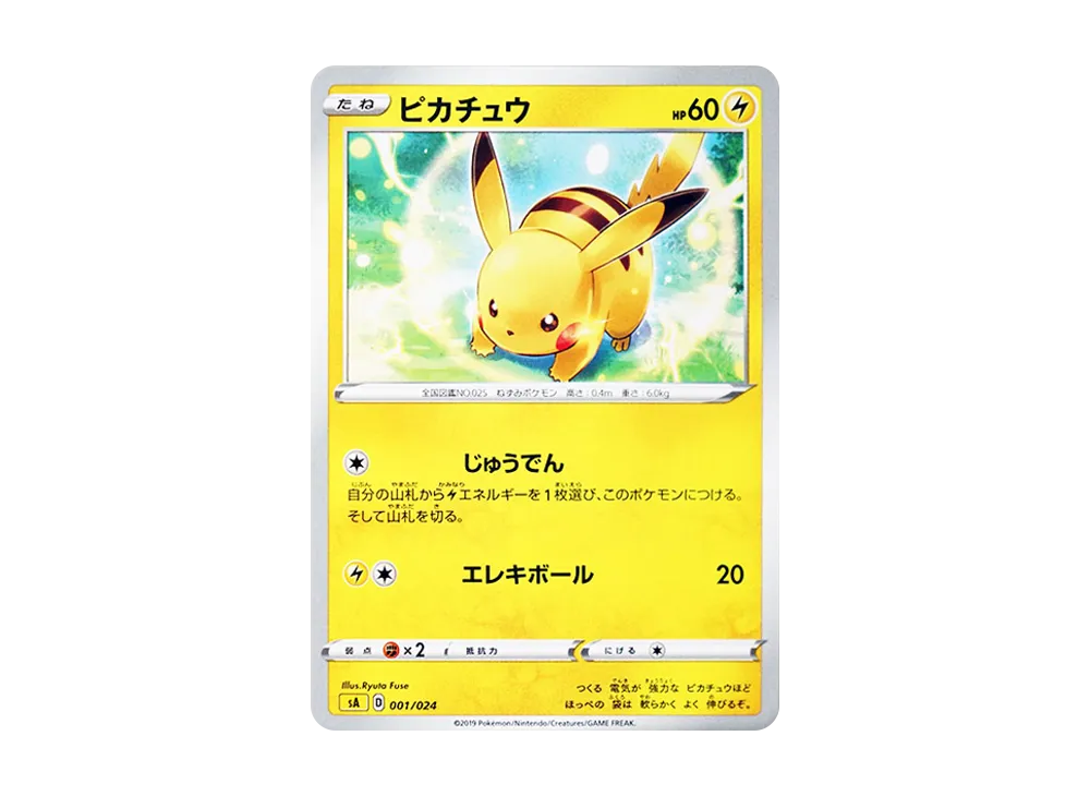 【Raw】 Pikachu [SA 001/024](Starter SetV「Lightning」)
