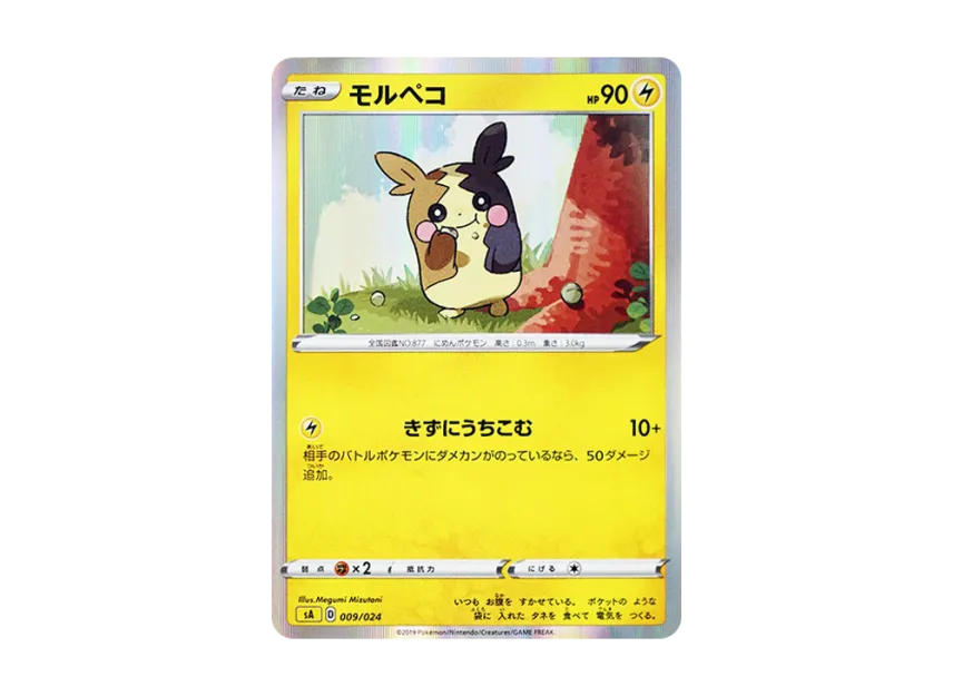 【PSA10】 Morpeko [SA 009/024] (Starter Set V "Thunder")