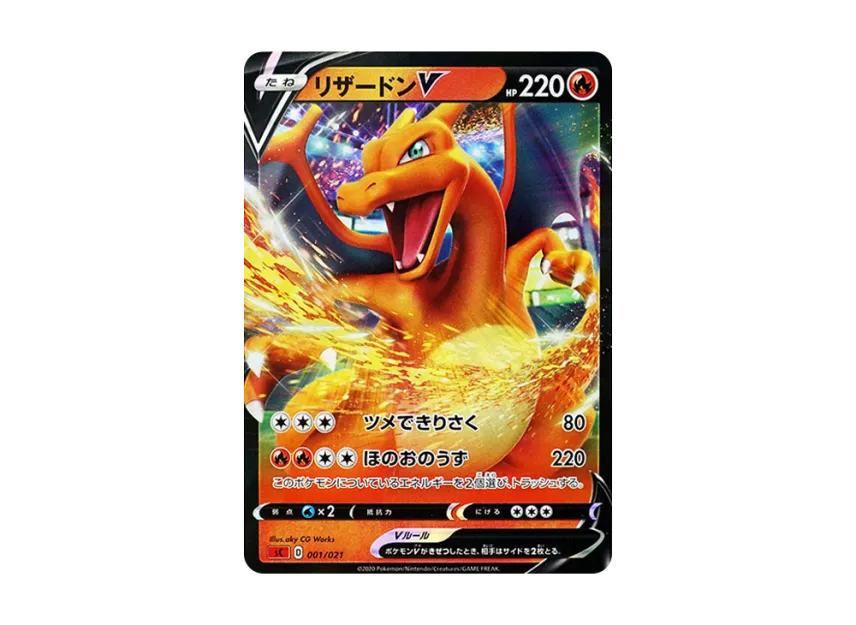 【PSA10】 Charizard V [SC 001/021] (Starter Set VMAX "Charizard")