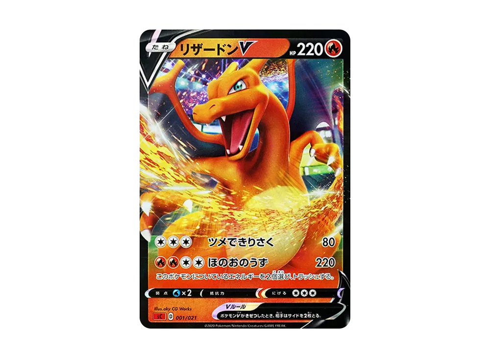 【Raw】 CharizardV [SC 001/021](Starter Set VMAX「Charizard」)