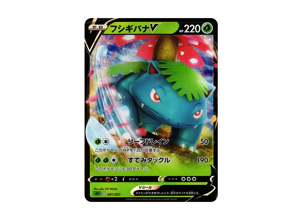 【Raw】 VenusaurV [SEF 001/021](Starter SetVMAX"Venusaur