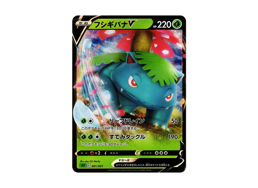 【Raw】 VenusaurV [SEF 001/021](Starter SetVMAX"Venusaur