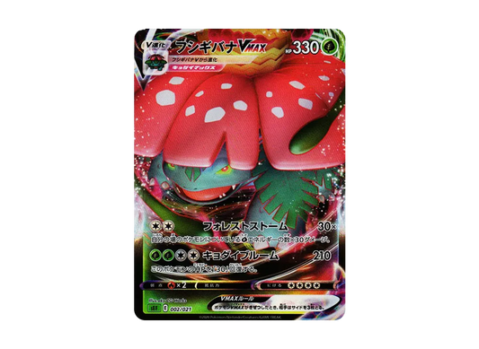 【Raw】 Venusaur VMAX [SEF 002/021](Starter Set VMAX「Venusaur」)