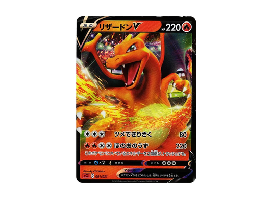 【PSA10】 CharizardV [SC2 001/021](Sword & Shield"VMAX BattleTripleStarter Set"Charizard)