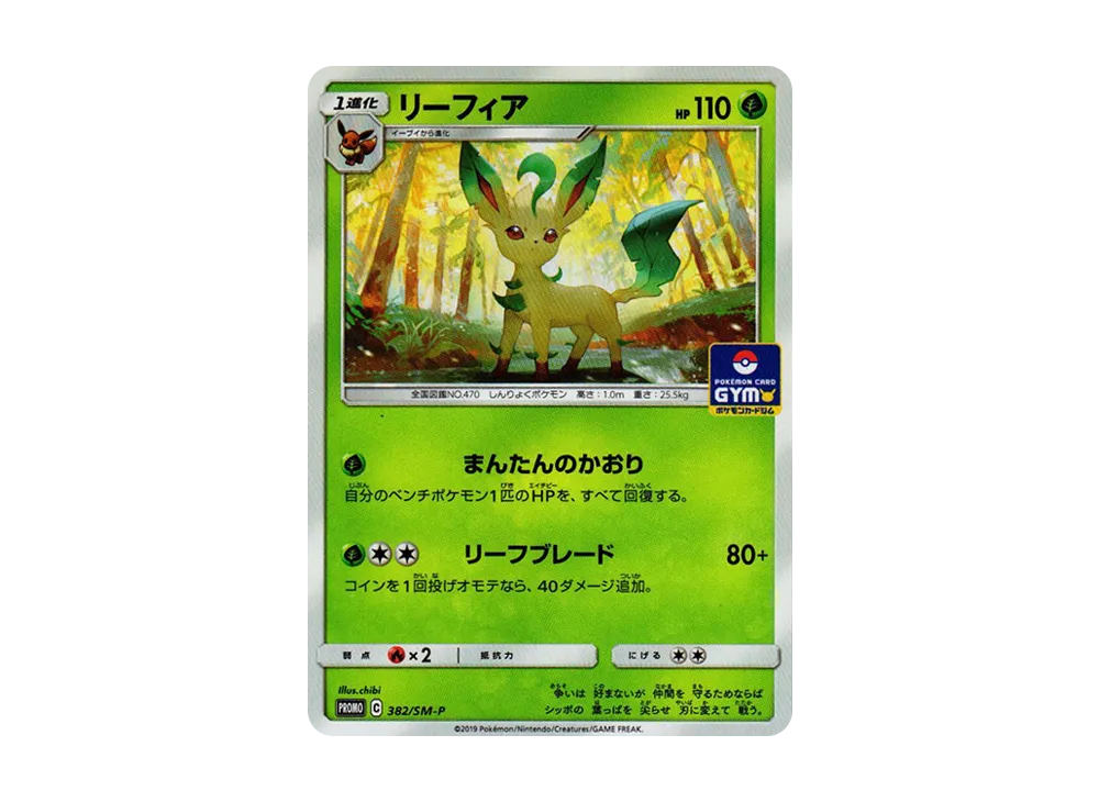【Raw】 Leafeon P [SM-P 382](Promo Card Pack"Vol. 10
