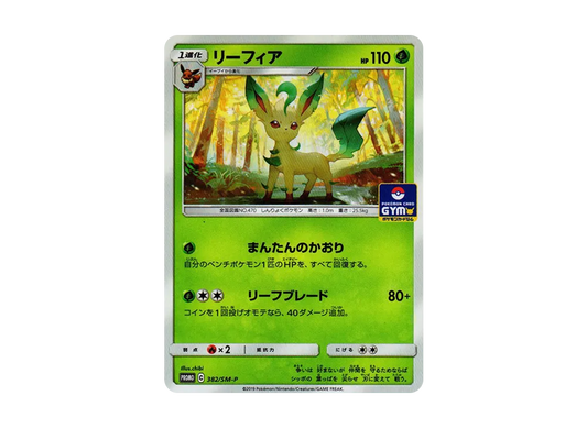 【Raw】 Leafeon P [SM-P 382](Promo Card Pack"Vol. 10