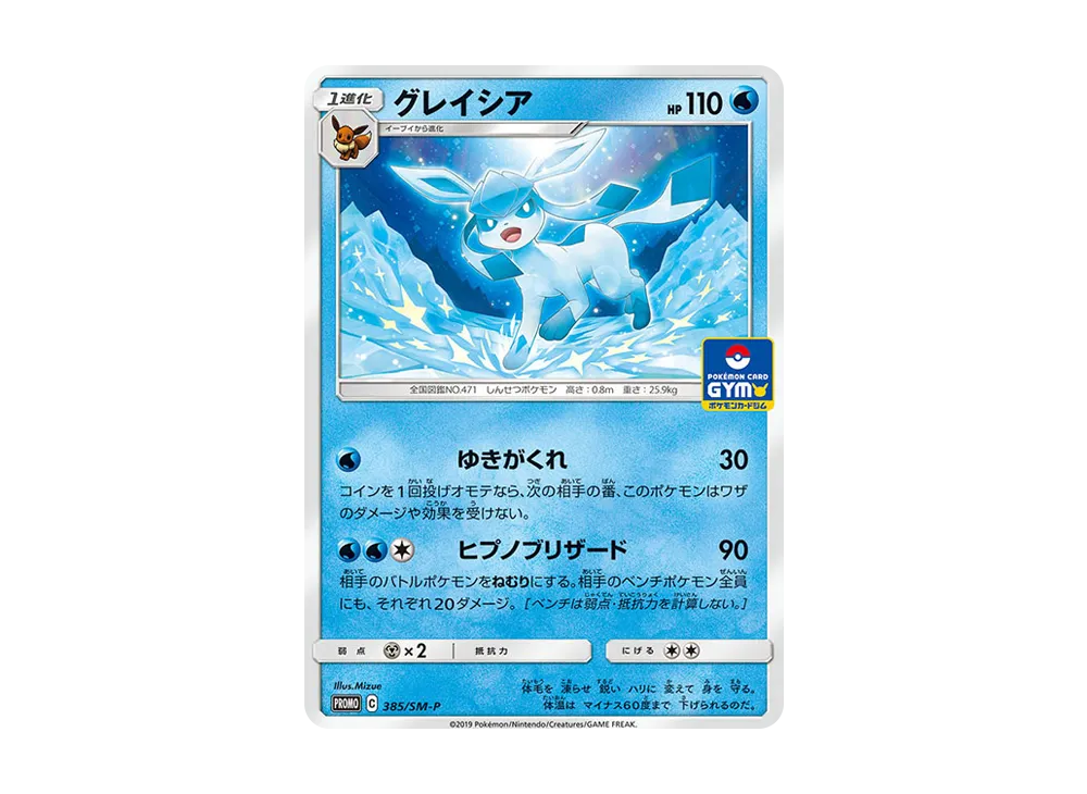 【Raw】 Glaceon P [SM-P 385](Promo Card Pack"Vol. 10