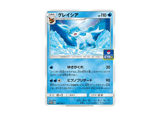 【Raw】 Glaceon P [SM-P 385](Promo Card Pack"Vol. 10