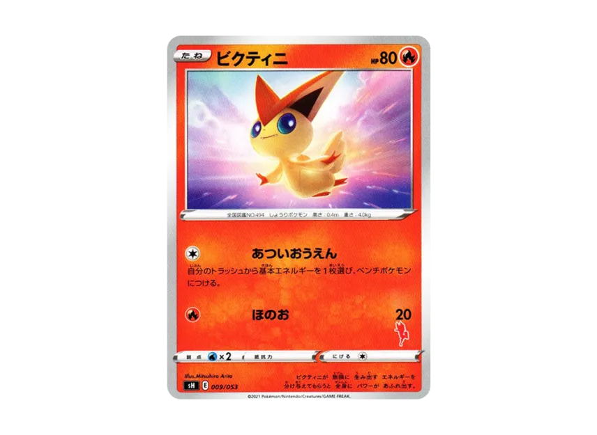 【PSA10】 Victini [SH 009/053] (Family Pokémon Card Game "Cinderace V")