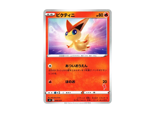 【Raw】 Victini [SH 009/053](Family Pokemon Card Game"CinderaceV