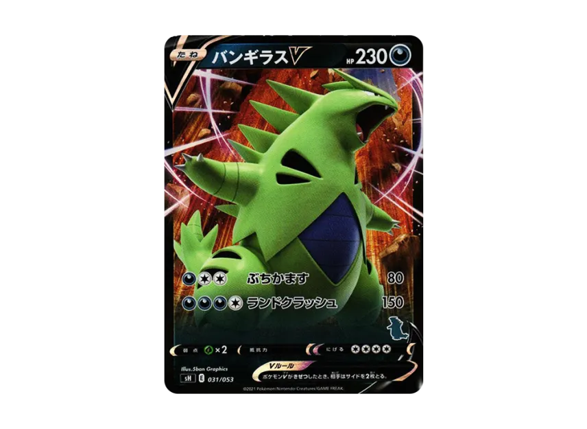 【PSA10】 Tyranitar V [SH 031/053] (Family Pokémon Card Game "Tyranitar V")