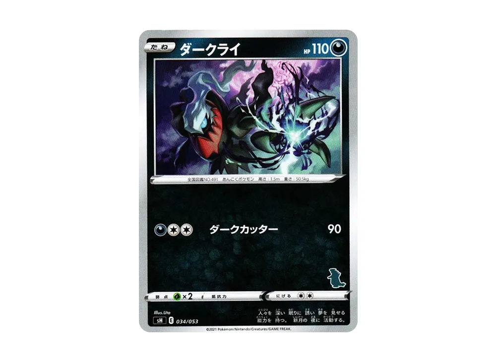 【Raw】 Darkrai [SH 034/053](Family Pokemon Card Game"TyranitarV