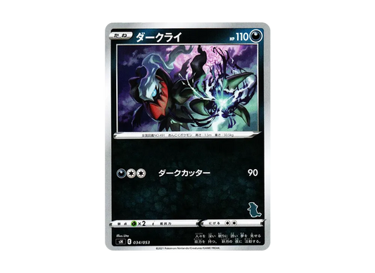 【Raw】 Darkrai [SH 034/053](Family Pokemon Card Game"TyranitarV