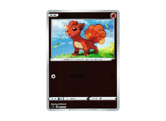 【Raw】 Vulpix :Mirror [SI 046/414](Sword & Shield"Starter Deck 100