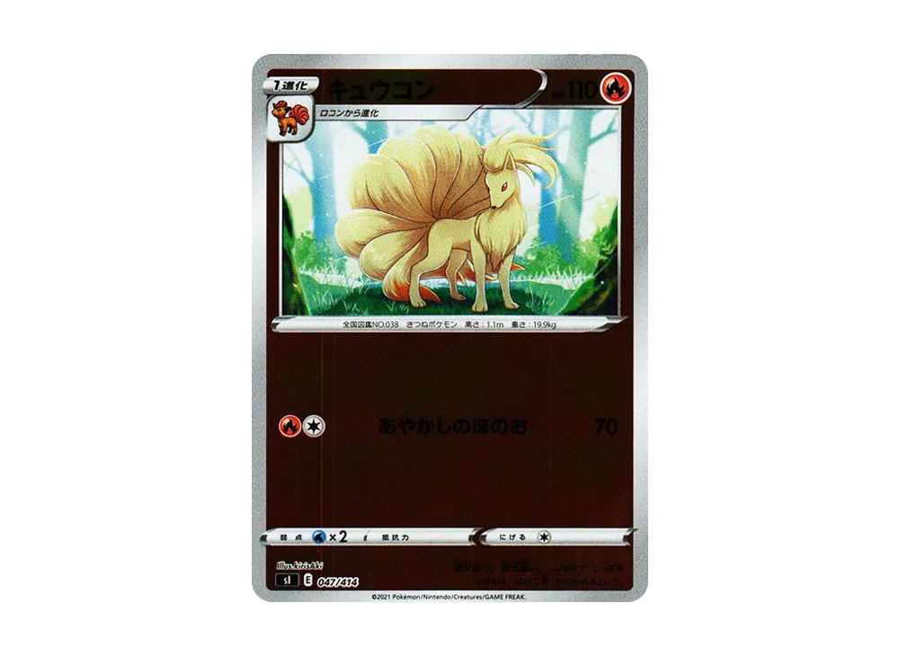 【PSA10】 Ninetales :Mirror [SI 047/414](Sword & Shield"Start Deck100