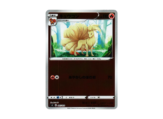 【Raw】 Vulpix :Mirror [SI 046/414](Sword & Shield"Starter Deck 100