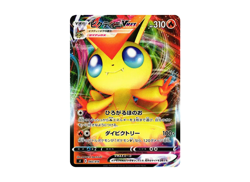 【Raw】 Victini [SI 060/414](Sword & Shield"Starter Deck 100