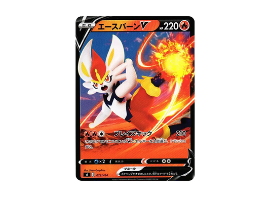 【Raw】 CinderaceV [SI 073/414](Sword & Shield"Starter Deck 100