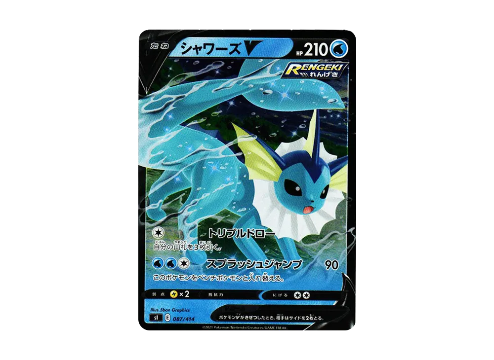【PSA10】VaporeonV \:Mirror [SI 087/414]\(Sword & Shield「Start Deck100」)