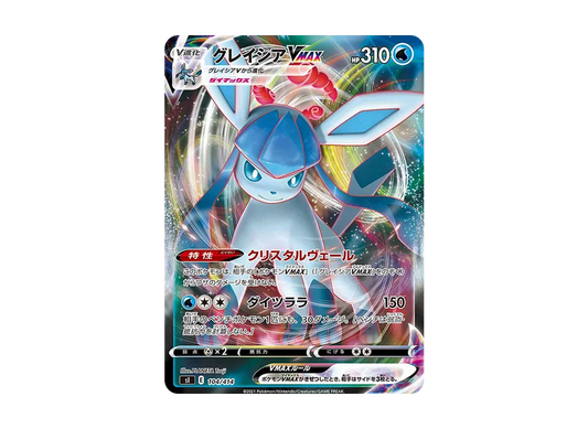 【Raw】 Glaceon VMAX [SI 104/414](Sword & Shield「Starter Deck 100」)