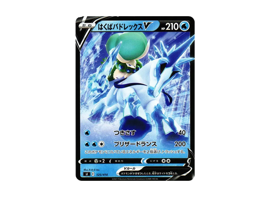 【Raw】 Ice Rider CalyrexV [SI 125/414](Sword & Shield"Starter Deck 100
