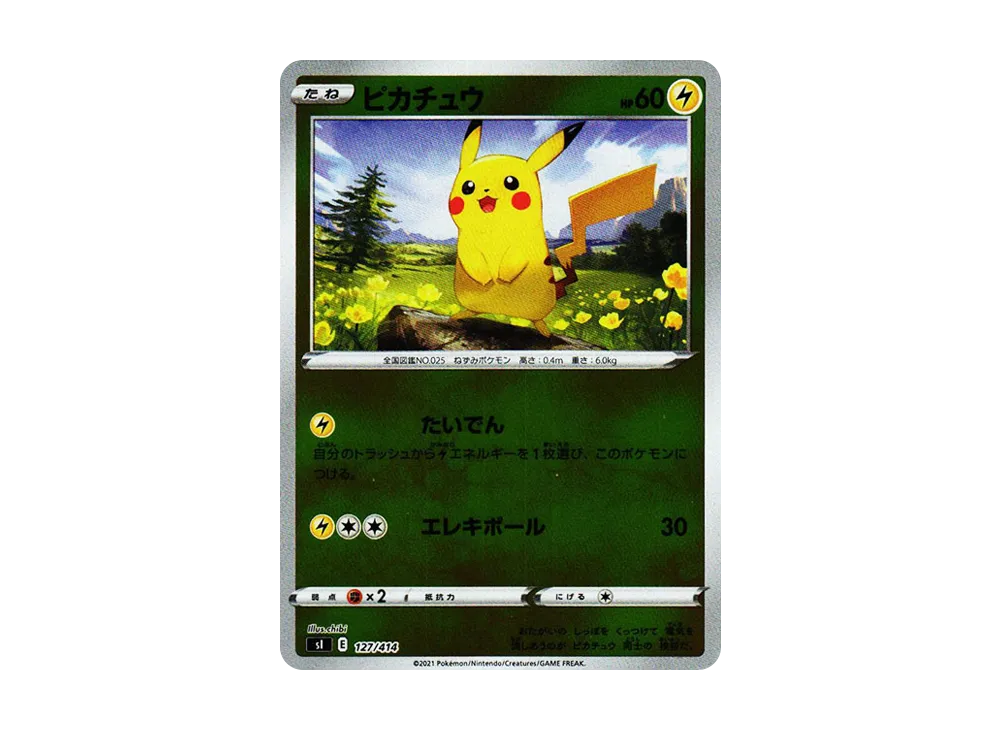 【Raw】 Pikachu :Mirror [SI 127/414](Sword & Shield「Starter Deck 100」)