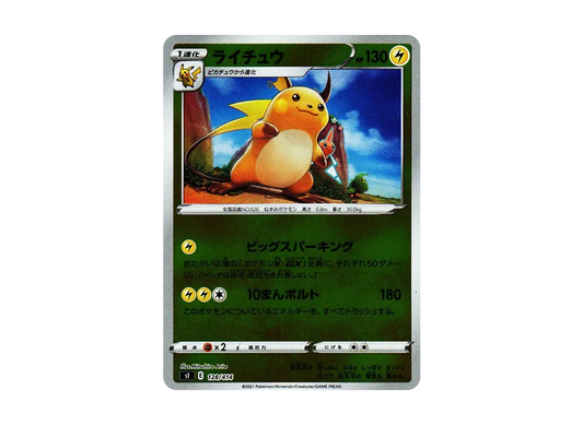【Raw】 Raichu :Mirror [SI 128/414](Sword & Shield「Starter Deck 100」)