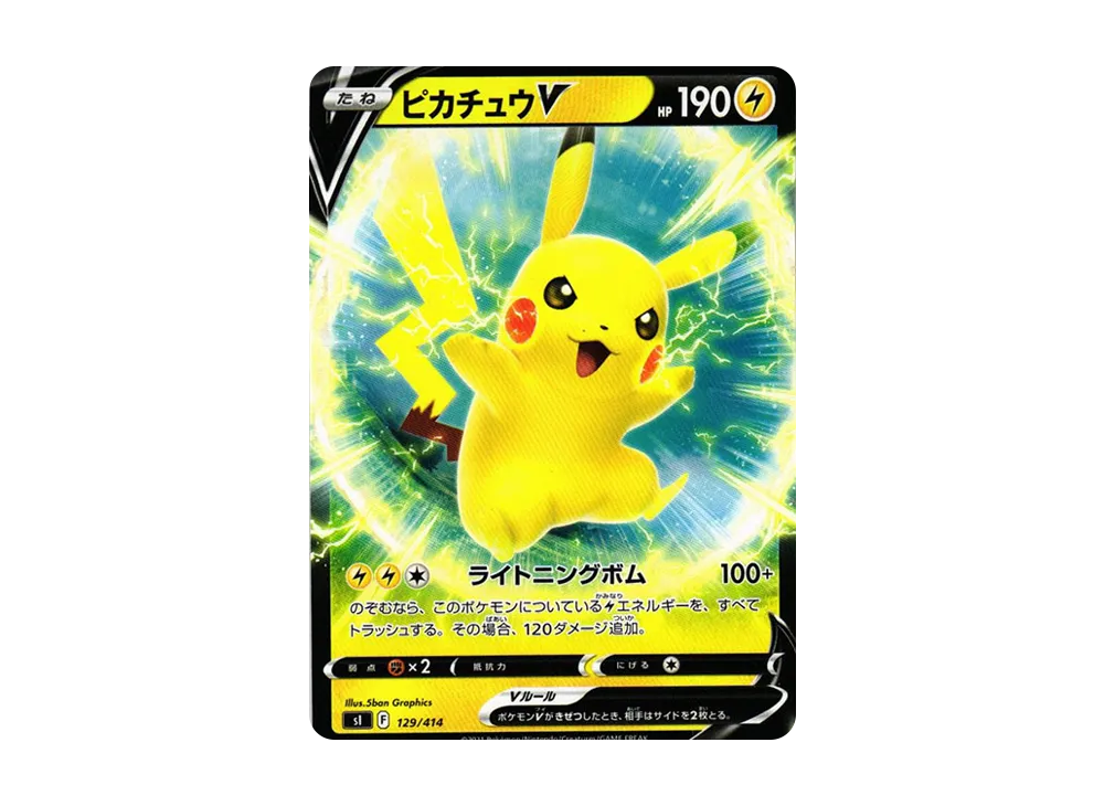 【Raw】 PikachuV [SI 129/414](Sword & Shield「Starter Deck 100」)