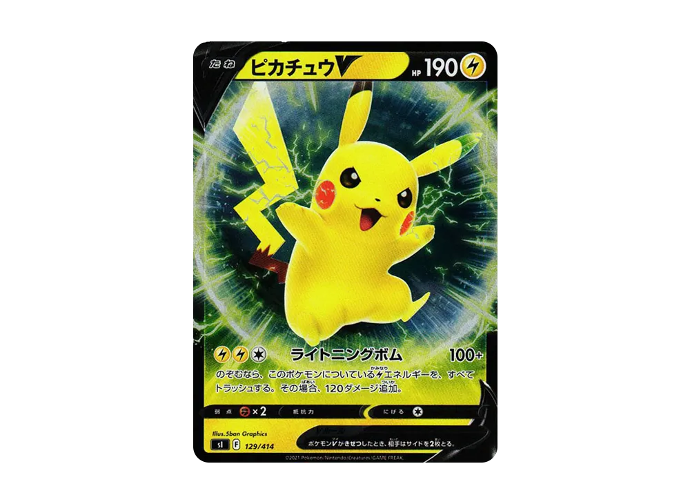 【Raw】 PikachuV :Mirror [SI 129/414](Sword & Shield「Starter Deck 100」)