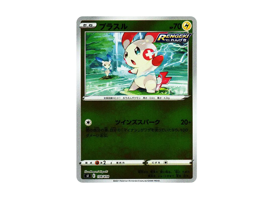 【Raw】 Plusle :Mirror [SI 138/414](Sword & Shield"Starter Deck 100