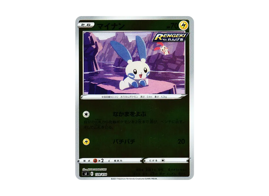 【Raw】 Minun :Mirror [SI 139/414](Sword & Shield"Starter Deck 100