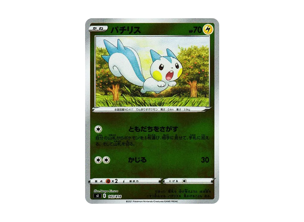 【Raw】 Pachirisu :Mirror [SI 143/414](Sword & Shield"Starter Deck 100