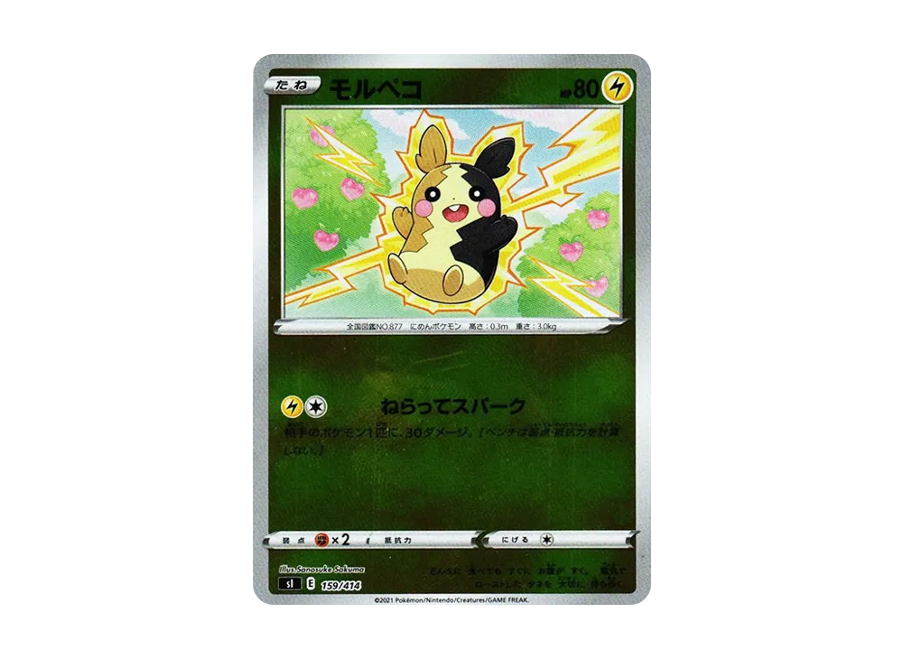 【PSA10】Morpeko \:Mirror [SI 159/414]\(Sword & Shield「Start Deck100」)