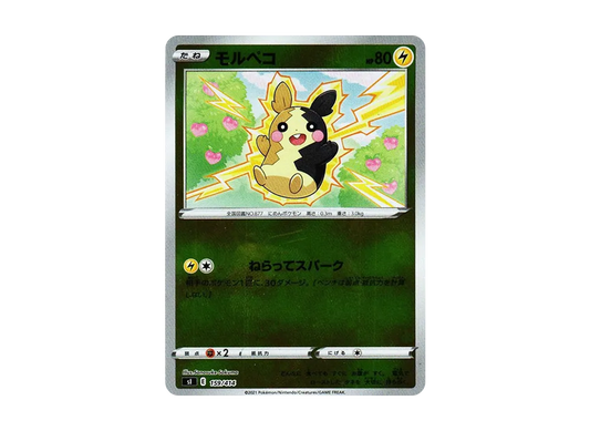 【Raw】 Morpeko :Mirror [SI 159/414](Sword & Shield「Starter Deck 100」)